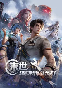 星屑回廊动漫番剧手机免费在线观看